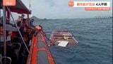 観光船沈没　インドネシアの人気観光地コモド島付近　スペイン人4人不明　悪天候で3メートルほどの高波|TBS NEWS DIG