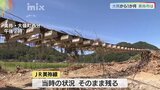 記録的大雨から１か月…山口県美祢市の今|TBS NEWS DIG