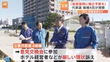 候補者4人が能登半島地震の被災地を視察【立憲民主党・代表選】|TBS NEWS DIG