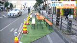 「街が活性化することは楽しいこと」道路の一部を飲食スペースにしてにぎわい生み出す社会実験 12月1日まで 仙台 | 宮城のニュース│tbc NEWS│tbc東北放送