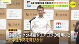 広島で記録的猛暑 知事会見で熱中症予防呼びかけ 「熱中症警戒アラート」去年の約2倍|TBS NEWS DIG