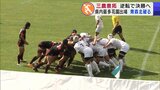 【高校ラグビー】聖地・花園への切符は誰の手に…? 青森県予選・決勝進出2校が決定!|TBS NEWS DIG