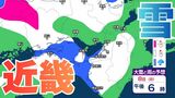 【雪の予想】近畿地方（大阪・京都・兵庫・滋賀・奈良・和歌山）の雪雨シミュレーションと16日間天気予報【気象庁/2月5日発表/関西】|TBS NEWS DIG