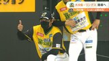 「大分B-リングス」 開幕セレモニー チームの大黒柱内川聖一 意気込み語る | 大分のニュース|OBS NEWS|大分放送