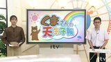 週末は次第に天気回復 秋の空気到来 気象予報士が解説 | 愛媛のニュース - Nスタえひめ|あいテレビは6チャンネル