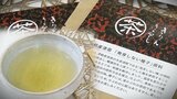お茶の原料は「漆」の種！？　自給率たった『5％』の漆…その文化保護と就労支援両立へ　漆有効活用の新商品「きりんうるし茶」　|　青森のニュース│ATV NEWS│青森テレビ