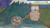 イラストで考える富士山のゴミ問題 環境漫画家がユーモア交えてわかりやすく描く 山梨・鳴沢村 | 山梨のニュース | UTYテレビ山梨