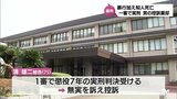 知人男性に暴行加え死亡させた75歳の男の控訴審 福岡高裁宮崎支部は控訴を棄却|TBS NEWS DIG