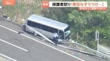磐越道バス事故から1週間「責任のなすり合いをしている」保護者怒り　乗車していた生徒から「運転がやばい」と連絡も|TBS NEWS DIG