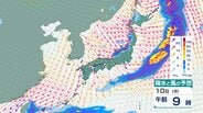 【気象情報】東北地方は大気の状態が非常に不安定に　10日夕方にかけて竜巻などの激しい突風や落雷  ひょう  急な強い雨に注意【雨と風のシミュレーション】　|　富山のニュース｜天気・防災｜チューリップテレビ