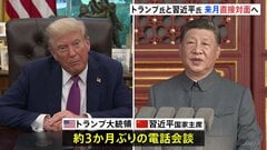 TikTokアメリカ事業売却にトランプ大統領「習主席が承認 手続き進んでいる」 習近平国家主席と電話会談　来年の早い時期に中国訪問の意向示す| TBS CROSS DIG with Bloomberg