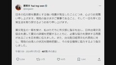 台湾・蔡総統が被災者見舞うコメント　救助隊は出動態勢「要請あれば専用機で被災地へ」| TBS CROSS DIG with Bloomberg