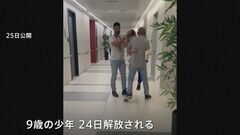 ハマスが24日に解放した人質 病院で家族と再会する映像公開| TBS CROSS DIG with Bloomberg