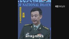 台湾総統選　頼清徳氏勝利に「中国軍は必ず勝つ」中国軍報道官がけん制| TBS CROSS DIG with Bloomberg