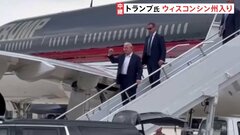 トランプ氏暗殺未遂事件から一夜 共和党大会に向けて現地入り 空港到着時には右手突き上げ| TBS CROSS DIG with Bloomberg