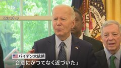イスラエルとハマスの停戦に向けた交渉　バイデン大統領「合意にかつてなく近づいた」| TBS CROSS DIG with Bloomberg