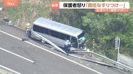 磐越道バス事故から1週間「責任のなすり合いをしている」保護者怒り　乗車していた生徒から「運転がやばい」と連絡も|TBS NEWS DIG