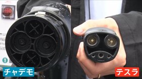 「チャデモ」の充電規格はアメリカ車の販売を妨げる“非関税障壁”? トランプ政権の主張に赤沢大臣どう臨む|TBS NEWS DIG