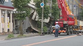 【速報】男性作業員2人&nbsp;病院で死亡を確認　鉄骨2階建て建物の倒壊事故　福岡・久留米市|TBS NEWS DIG