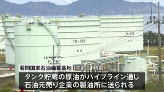 【速報】石油の国家備蓄を放出開始　経済産業省　愛媛県今治市の菊間備蓄基地からパイプラインで隣接する民間製油所へ| TBS CROSS DIG with Bloomberg