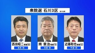 【第一声をすべて】衆議院選挙・石川3区 公示日 各候補の第一声 【選挙の日、そのまえに。】　|　石川県のニュース｜MRO北陸放送