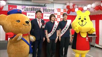 女子バレーボール・リガーレ仙台の選手2人が1日郵便局長を務めて郵便局員によるバンド演奏や踊りで応援を受ける　|　宮城のニュース│tbc NEWS│tbc東北放送