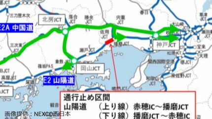山陽道】5日の車両火災の影響 赤穂IC～播磨JCT「通行止め解除まで相当