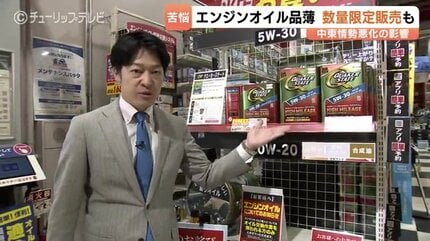 オイル交換「会員のみ」も…エンジンオイル供給不足でカー用品店悲鳴