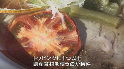 やまなしのラーメン 新ご当地ラーメン「やまなし源水ラーメン」販売開始 ブランド魚「富士