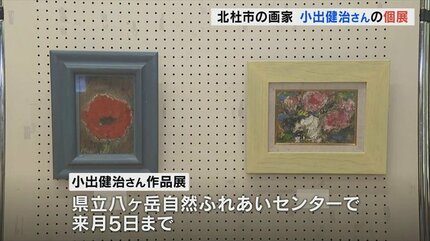 28.「山麓の農家（八ヶ岳）」髙橋一善 油絵 絵画（油絵） 八ヶ岳 （山口新平） 【海・山】【肉筆】【油絵