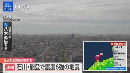 解説】専門家「“長周期地震動”による“共振”に注意」 石川・能登で震度6
