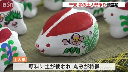土鈴”の土人形は干支をかたどった縁起物「ほっとしてくれるようなもの