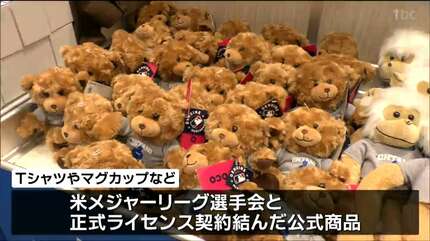 Tシャツは愛犬「デコピン」大谷翔平選手に匹敵する人気 大谷グッズ販売