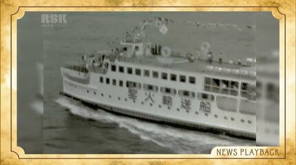 懐かしい映像】1964年の東京五輪・聖火リレー 高松港→宇野港→岡山