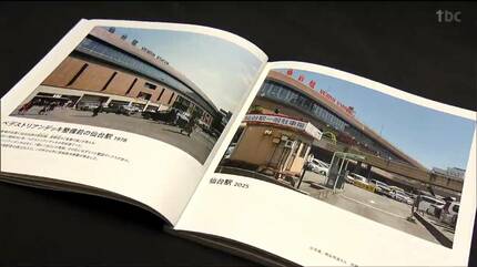 写真集 思い出のアルバム仙台 写真集 思い出のアルバム仙台 写真集 思い出のアルバム仙台 仙台