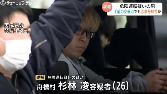 数百メートル手前の信号も無視か　危険運転致死疑いの男（26）「他車を追い抜き、引き離そうと…」国道8号親子2人死亡事故　富山　　|　富山のニュース｜天気・防災｜チューリップテレビ