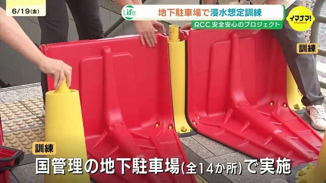 【広島市の地下駐車場で浸水想定した訓練 三重の大規模浸水受け 「巻き込まれたら？」「車が水没したら？」国交省とJAFに聞く|TBS NEWS DIG