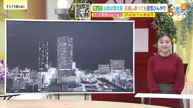 【あす11/20(木)広島天気 】広く晴天　空気の乾燥に注意　各地で今季一番寒い朝になる見込み|TBS NEWS DIG