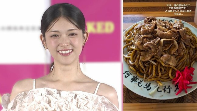 【 松村沙友理 】「ゆったりとマタニティ旅」福島県浪江町で海鮮&ご当地もぐもぐ 震災遺構に願い〝ここでの学びが未来の防災につながることを〟|TBS NEWS DIG