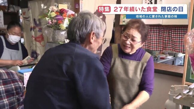 涙と笑顔の最終日「またどこかで」 愛され続けた定食屋『花だいこん』が27年の営業に幕 熊本・合志市|TBS NEWS DIG