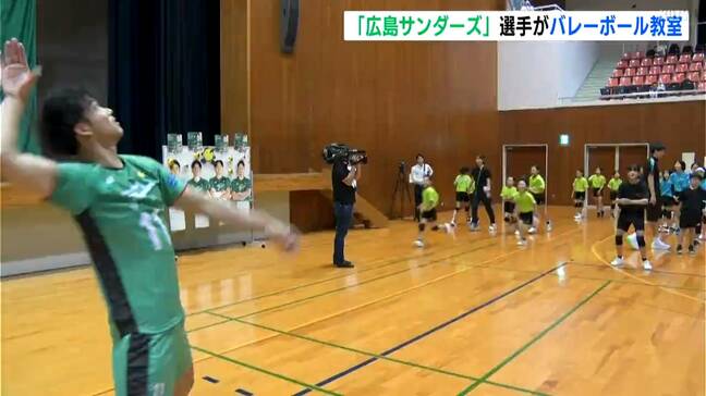 「バレーボールをもっと好きになってほしい」男子トップリーグ「広島サンダーズ」が高知でバレーボール教室開催|TBS NEWS DIG