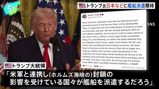 【速報】日本などに艦船派遣期待　トランプ大統領　ホルムズ海峡での安全な航行を確保するため|TBS NEWS DIG