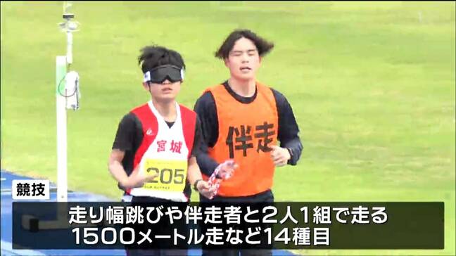 「支えてくれている家族や出会えた人たちに感謝」障害者の陸上競技大会 出場選手が力強いパフォーマンス 宮城|TBS NEWS DIG