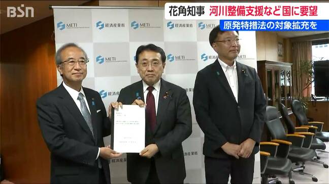 新潟・花角英世知事が赤澤亮正経済産業大臣らと面会『原発特措法』の対象拡充と河川整備支援など要望|TBS NEWS DIG