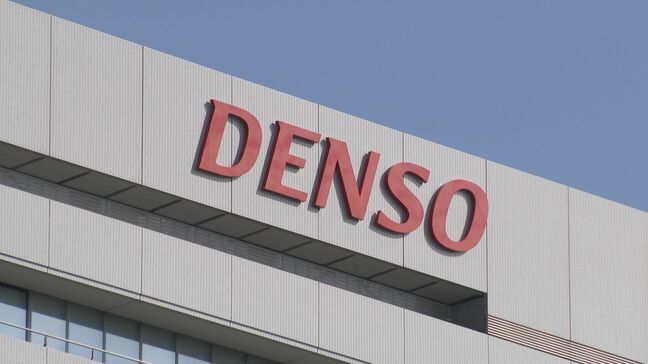 デンソー 6月までの四半期決算を発表 トランプ関税政策により125億円マイナス 今後価格に反映させて利益を確保する方針|TBS NEWS DIG