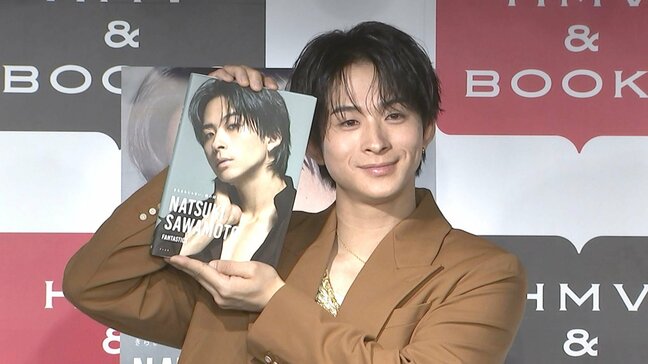 【 澤本夏輝(FANTASTICS)】〝『きらきらじゃない、僕の輝き方』は「ふぁさー」ぐらいです〟 1stフォトエッセイを発売|TBS NEWS DIG