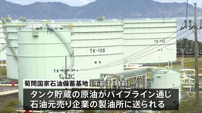 【速報】石油の国家備蓄を放出開始　経済産業省　愛媛県今治市の菊間備蓄基地からパイプラインで隣接する民間製油所へ|TBS NEWS DIG