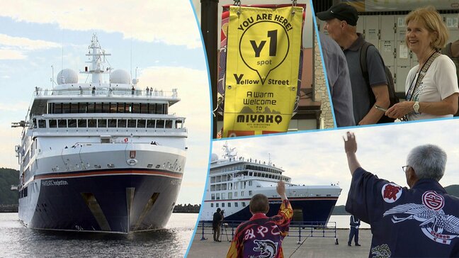 宮古港へのクルーズ船寄港が増加 その理由と、もたらされる経済効果について探る 岩手|TBS NEWS DIG