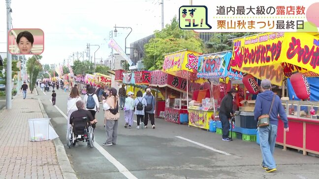 北海道内最大級の露店数 230店近くに例年10万人以上の人出 「栗山秋祭り」 記者も楽しむ 北海道栗山町|TBS NEWS DIG