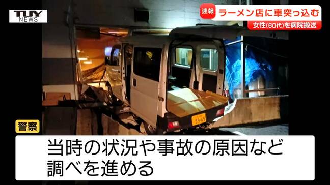 【動画】突き刺さる車と吹き飛ぶテーブル...ラーメン店に軽ワゴン車が突っ込む　60代運転手と客1人が搬送（山形）　|TBS NEWS DIG